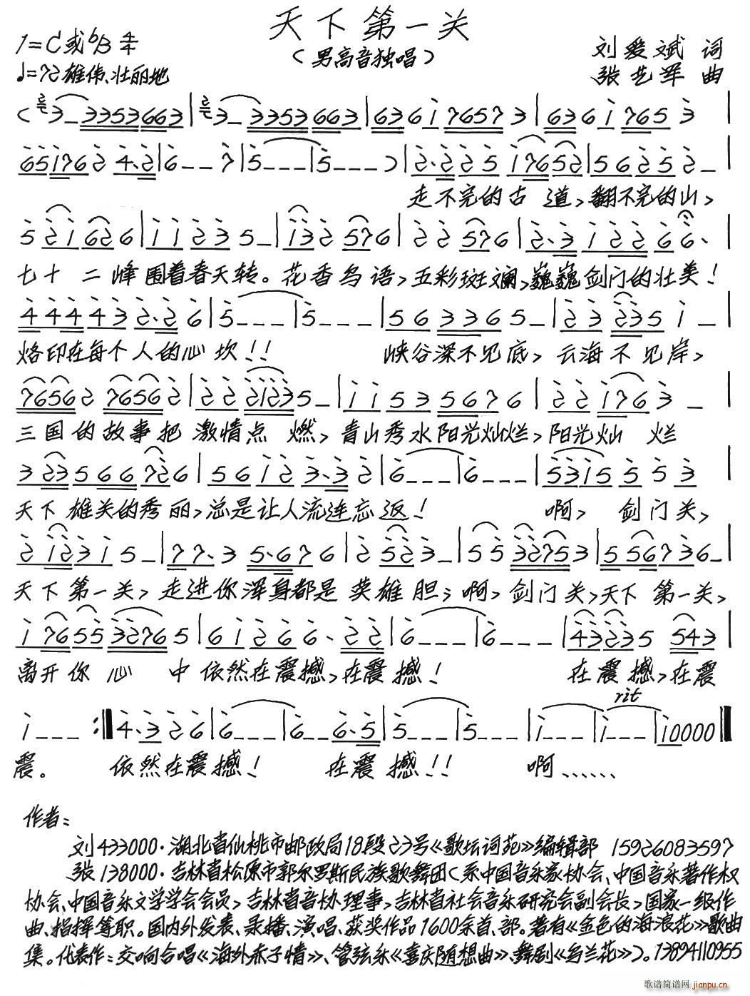天下第一关