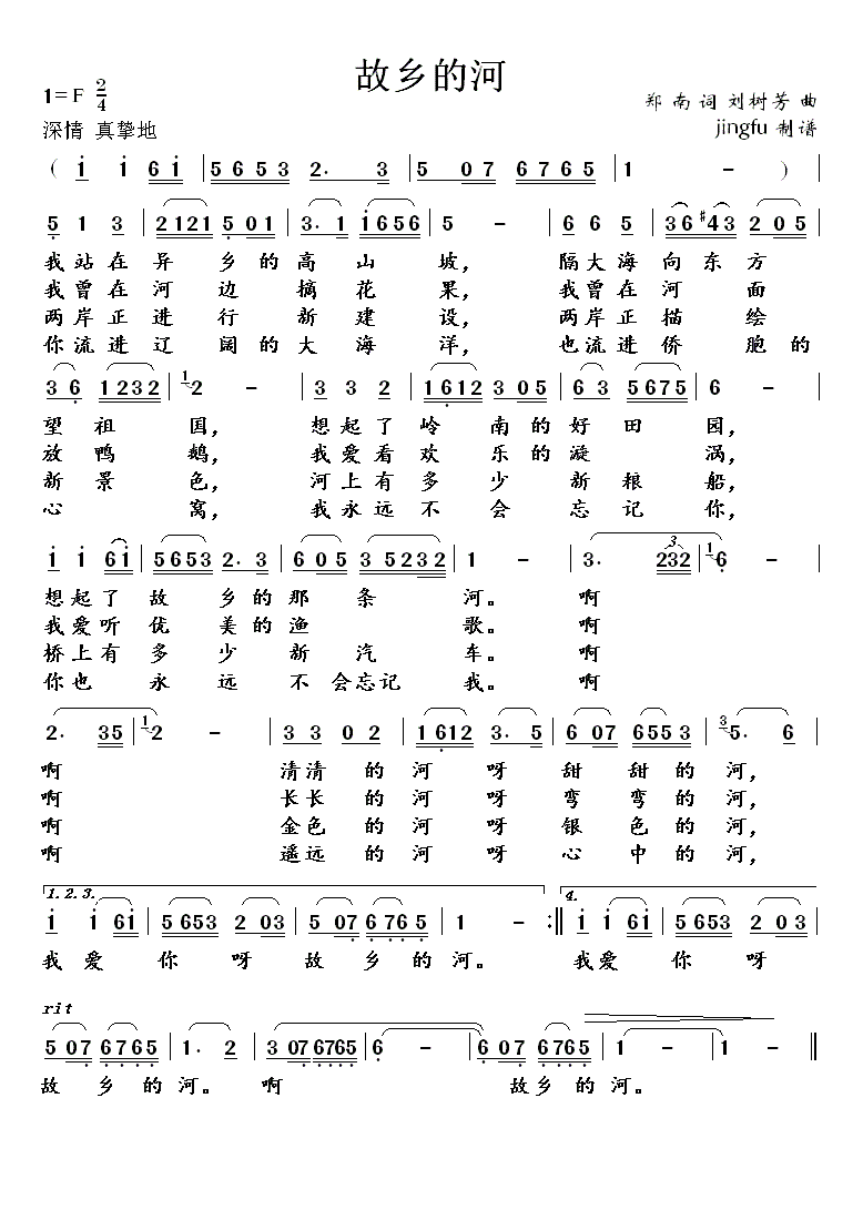 故乡的河(蒋大为独唱系列95 歌谱简谱网