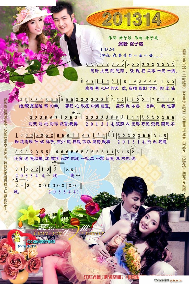 201314 װ(ʮּ)1