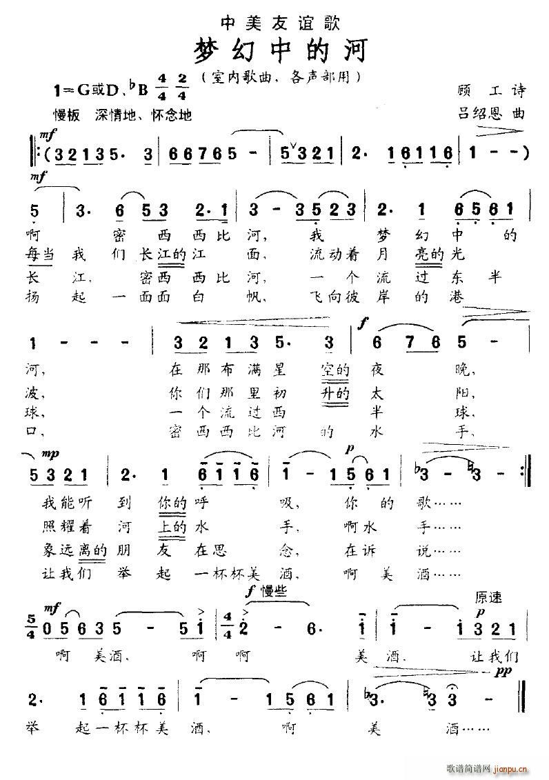 梦话简谱_梦幻曲 舒曼(3)