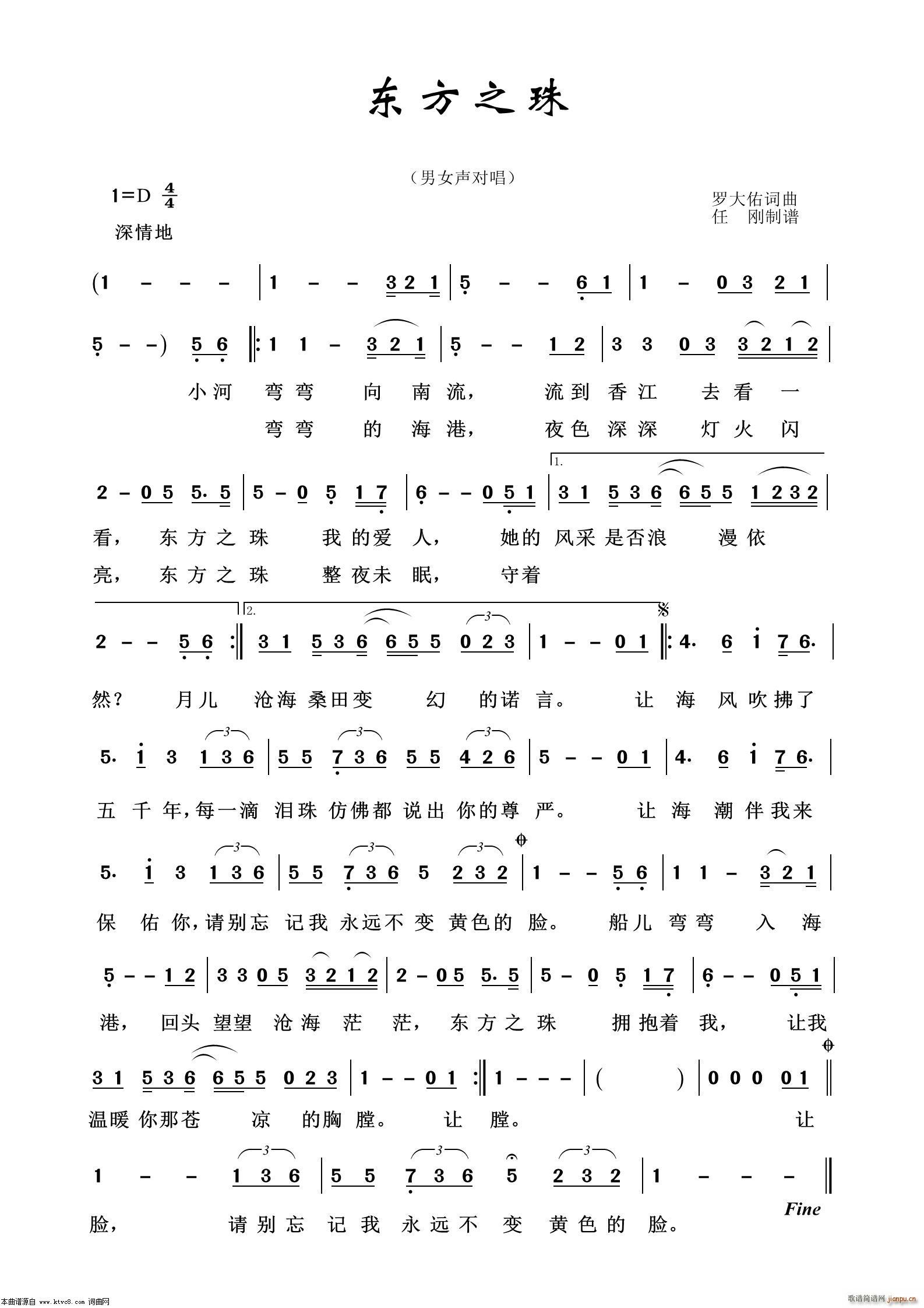 东方之珠(通俗歌曲100首)
