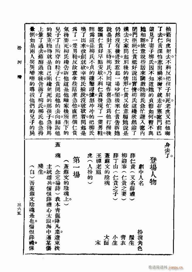 Ϸ һ ڶ 361 420(ʮּ)5