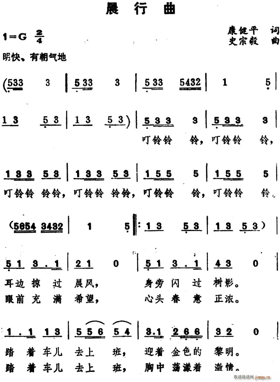 行歌简谱_上学歌简谱(3)