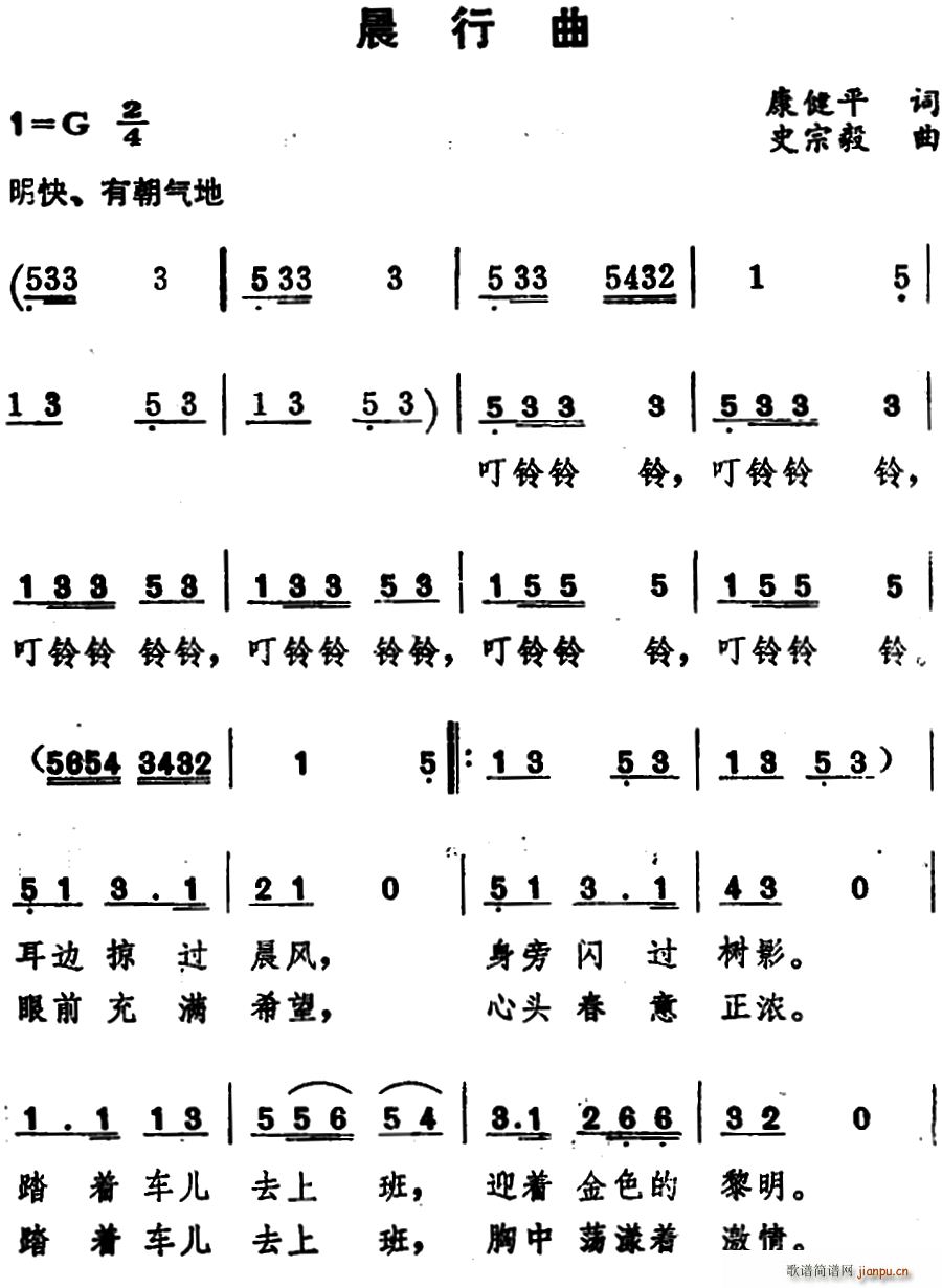 晨曲谱简谱大全_儿童曲谱歌谱大全简谱