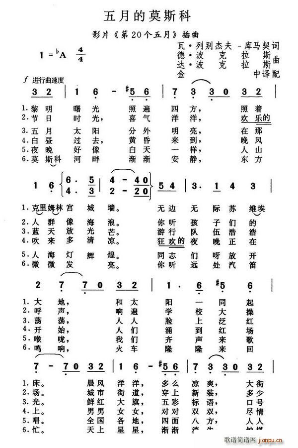 五月的曲谱_五月的鲜花曲谱(3)