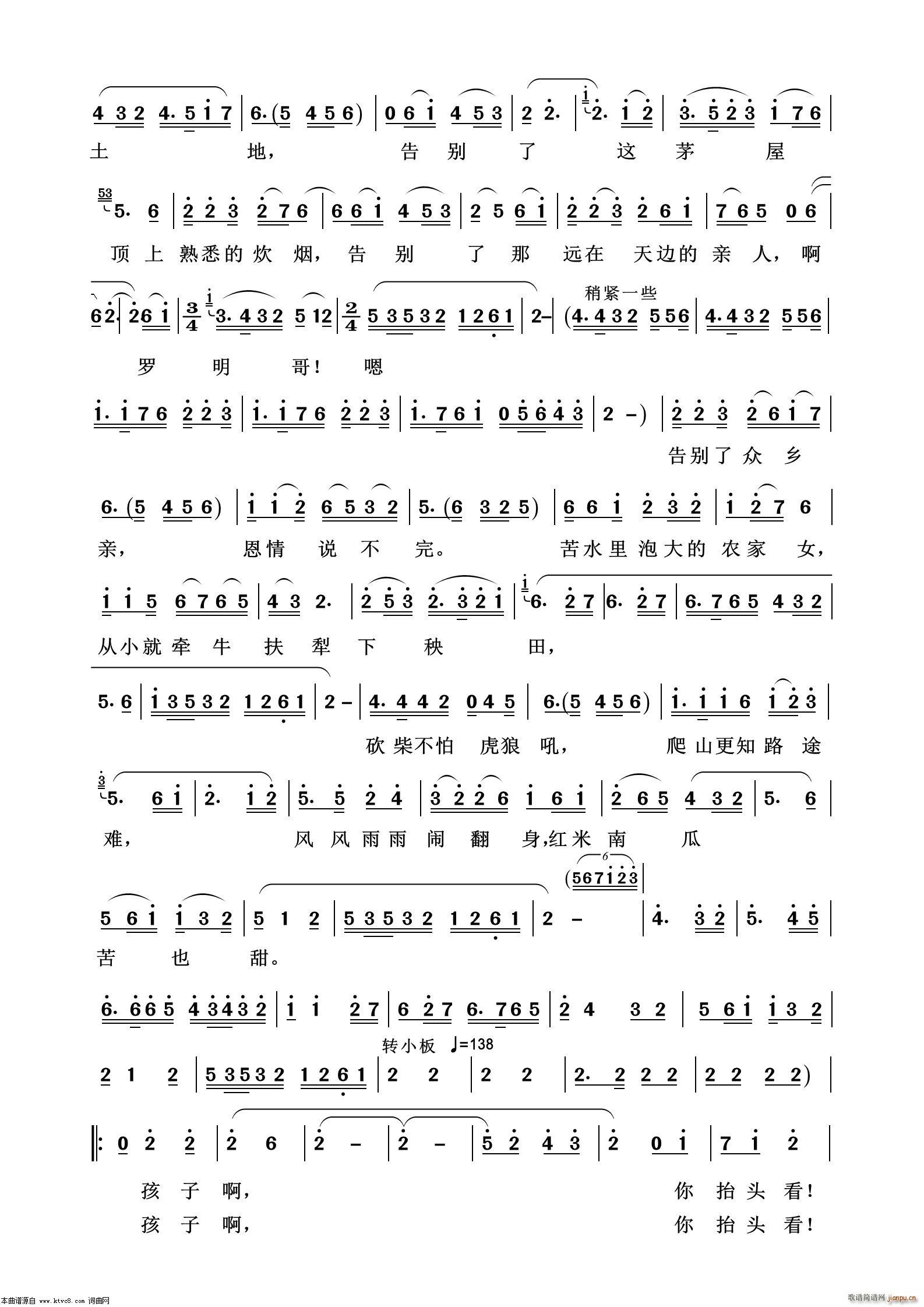 万里春色满家园(歌剧选曲100首)