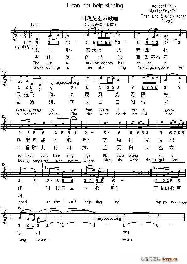 I can not help singing(ʮּ)1