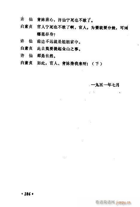 ݳ籾ѡ281-300(ʮּ)6