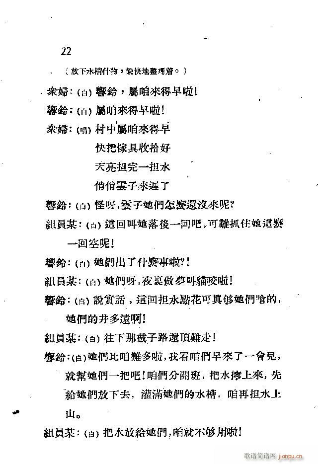 ɽͷ(ָ)22
