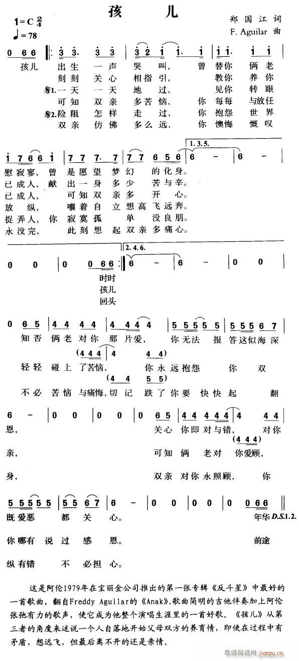 孩儿简谱_妈妈呀孩儿我想你简谱