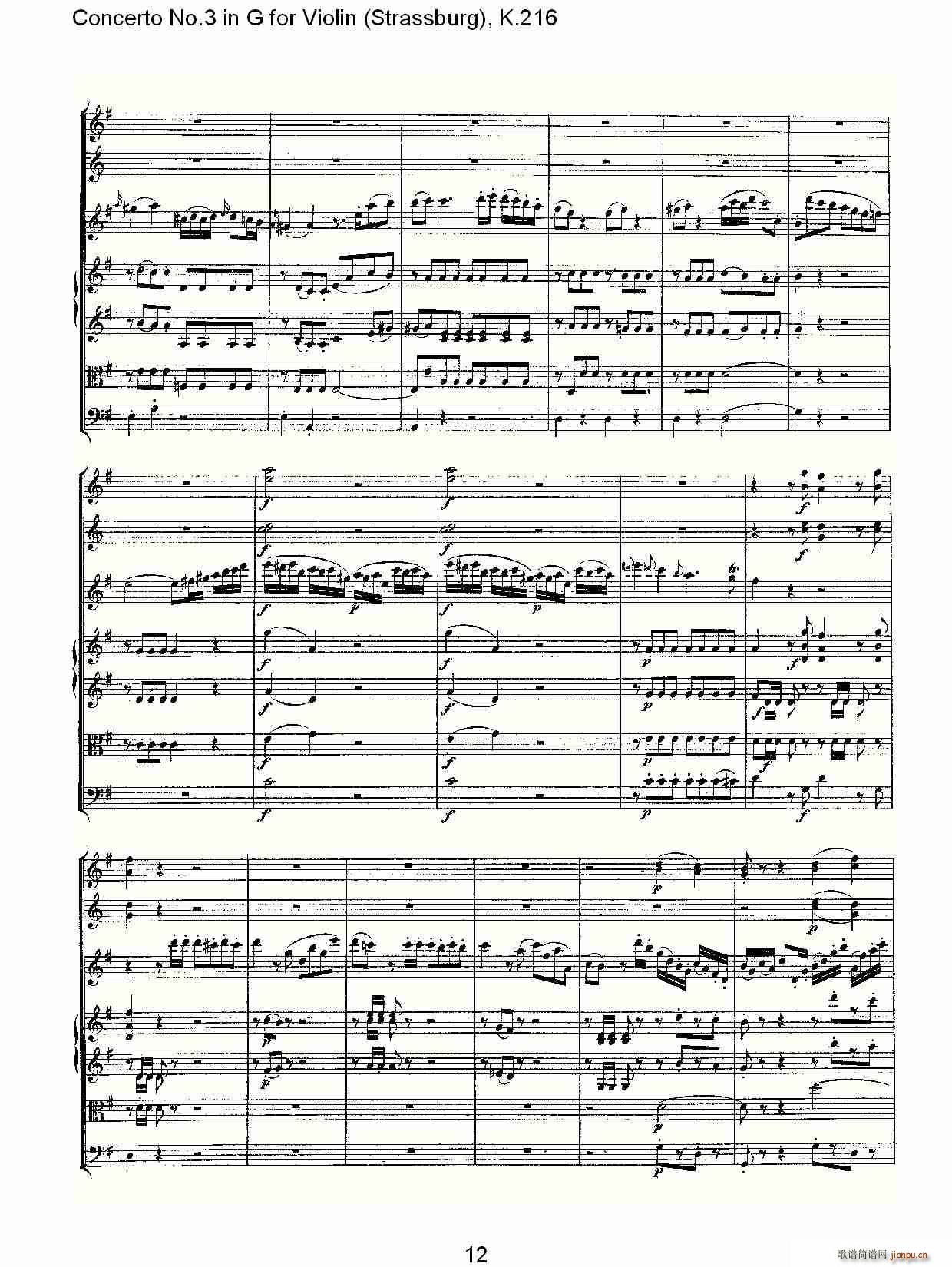 Concerto No.3 in G for Violin K.216(С)12