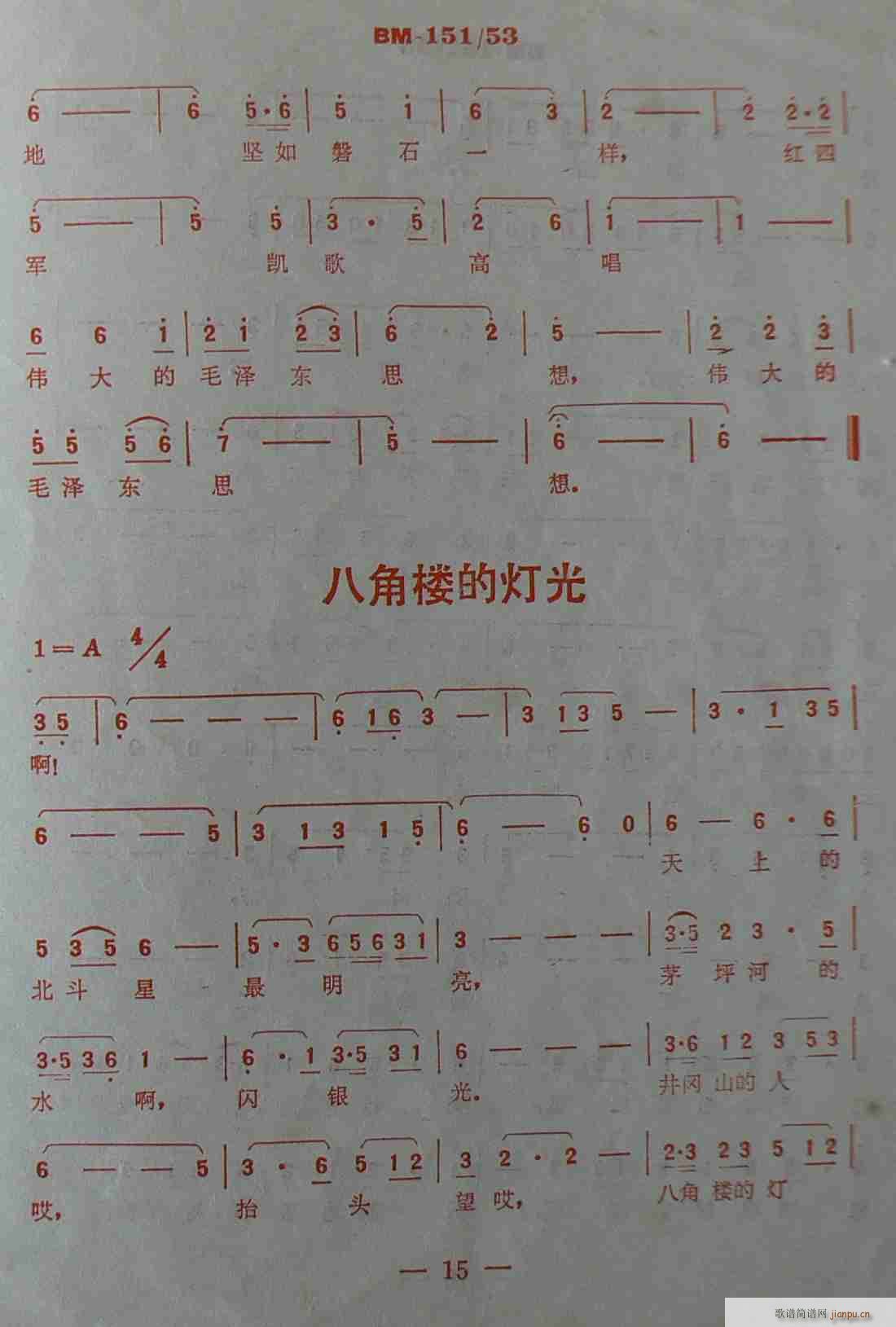 ɽĵ·  (ʮּ)15