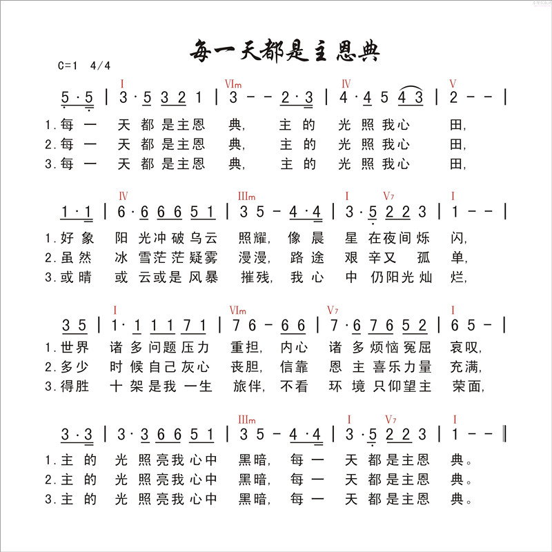 每一天都是主恩典(八字歌谱)1