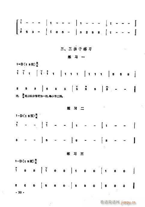 ̳ͯ1-20()16