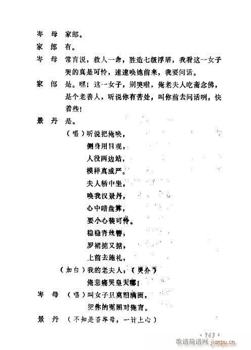 ݳ籾ѡ161-180(ʮּ)3