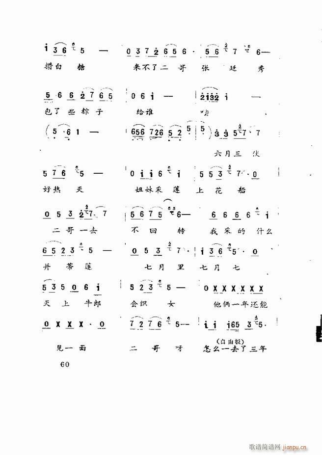 Ϸ籾ѡ ɽطϷ Ŀ¼1 60(ʮּ)62