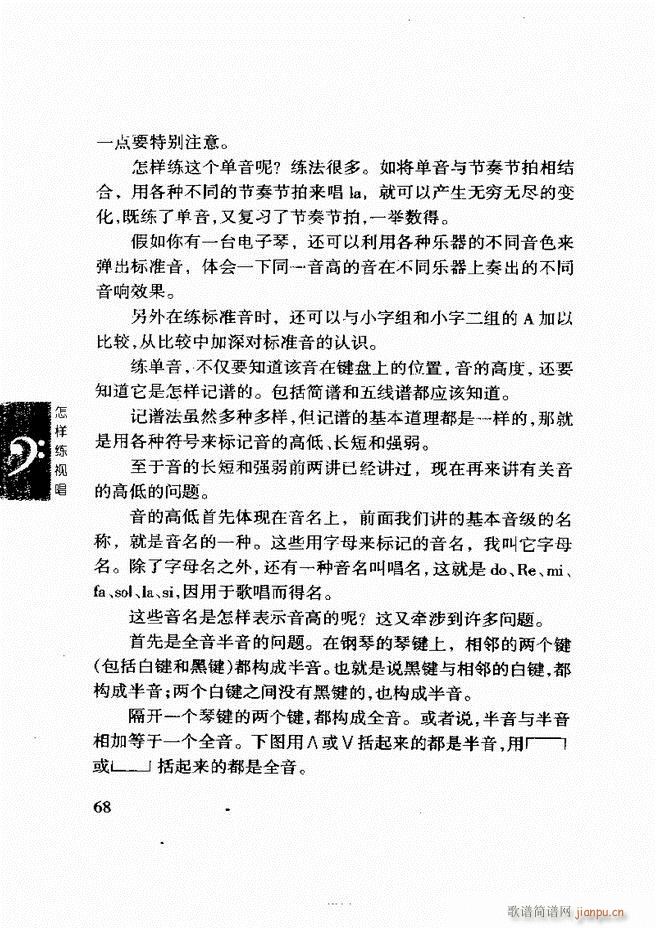 李重光简谱_儿歌简谱(3)