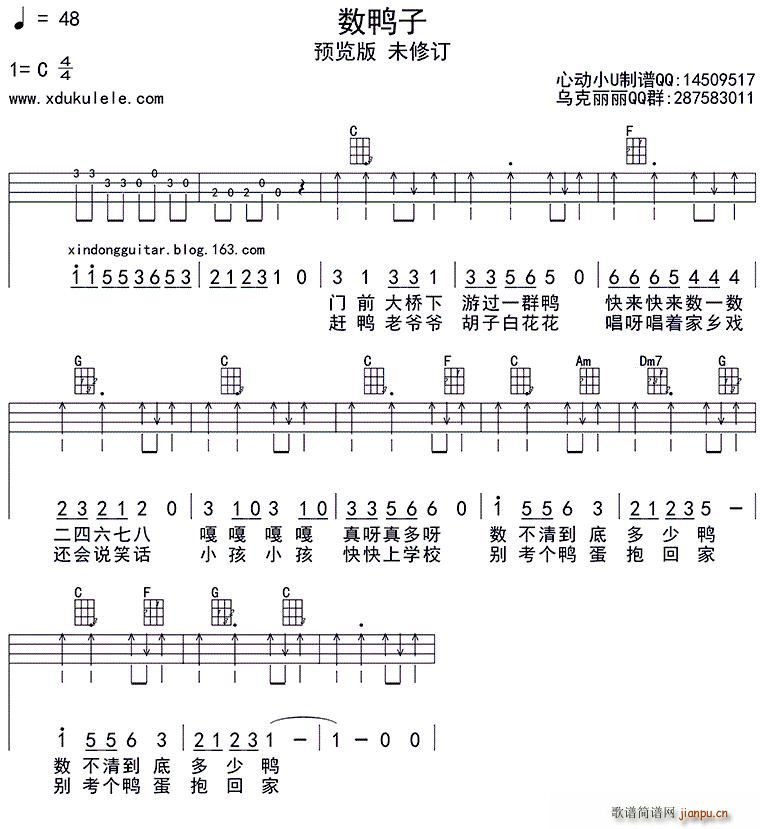 数鸭子歌谱简谱歌谱_数鸭子儿歌简谱歌谱(3)