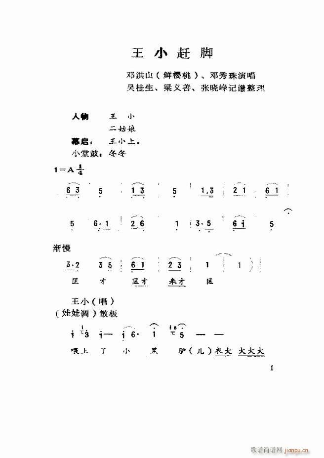 Ϸ籾ѡ ɽطϷ Ŀ¼1 60(ʮּ)3
