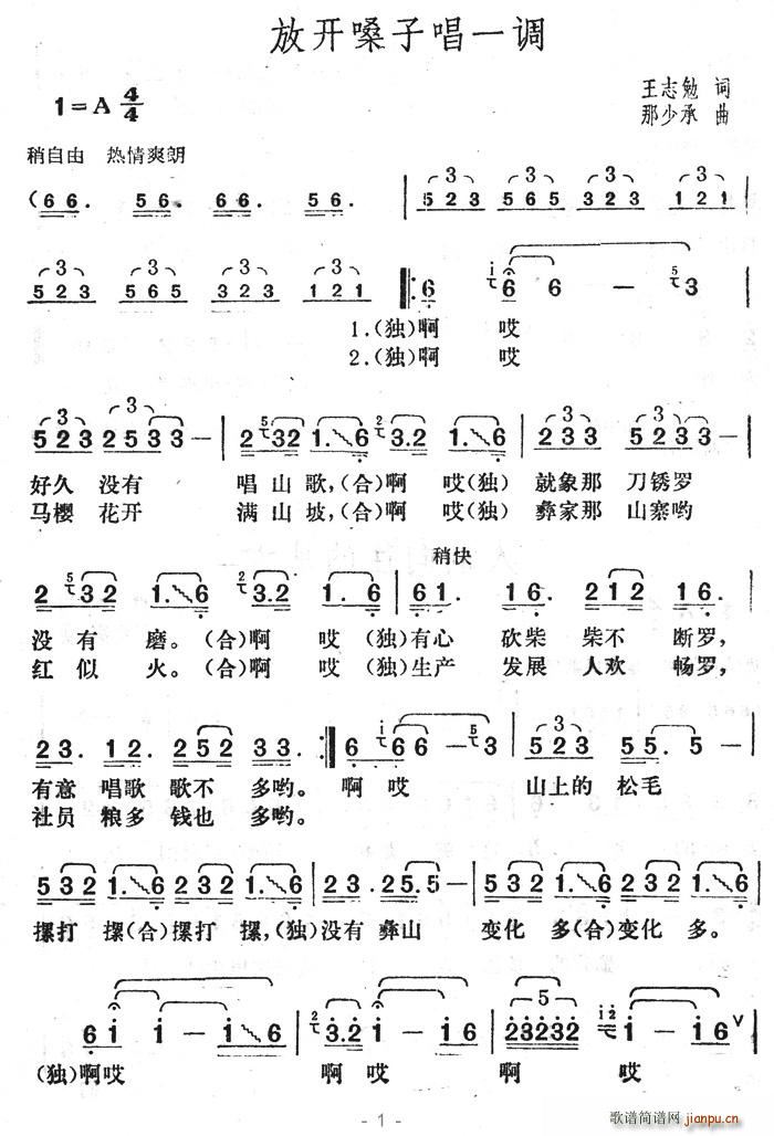 喉咙简谱_喉咙唱的沙哑简谱