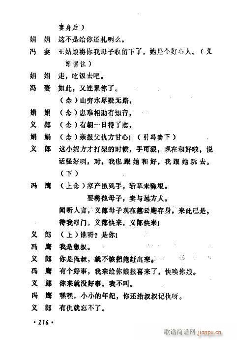 ݳ籾ѡ201-220(ʮּ)16
