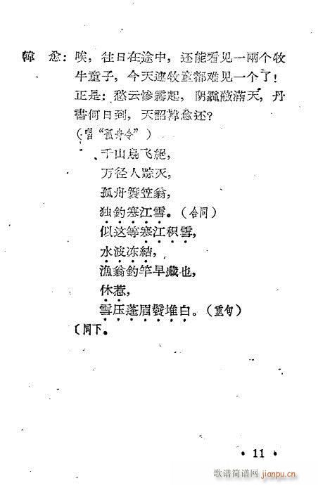 ѩӵ(ָ)11