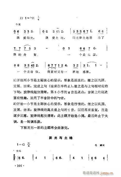 歌曲谱曲技巧_歌曲简谱(2)