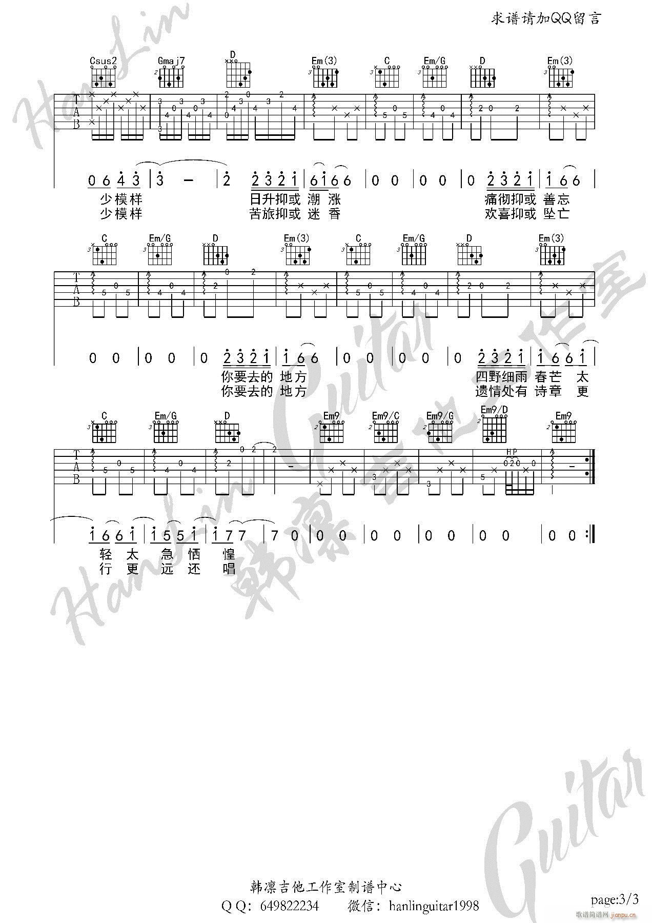 途中 陈鸿宇 歌谱 简谱