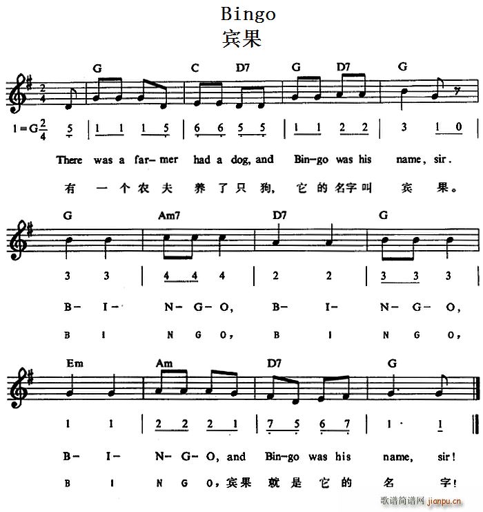 bingo(宾果)