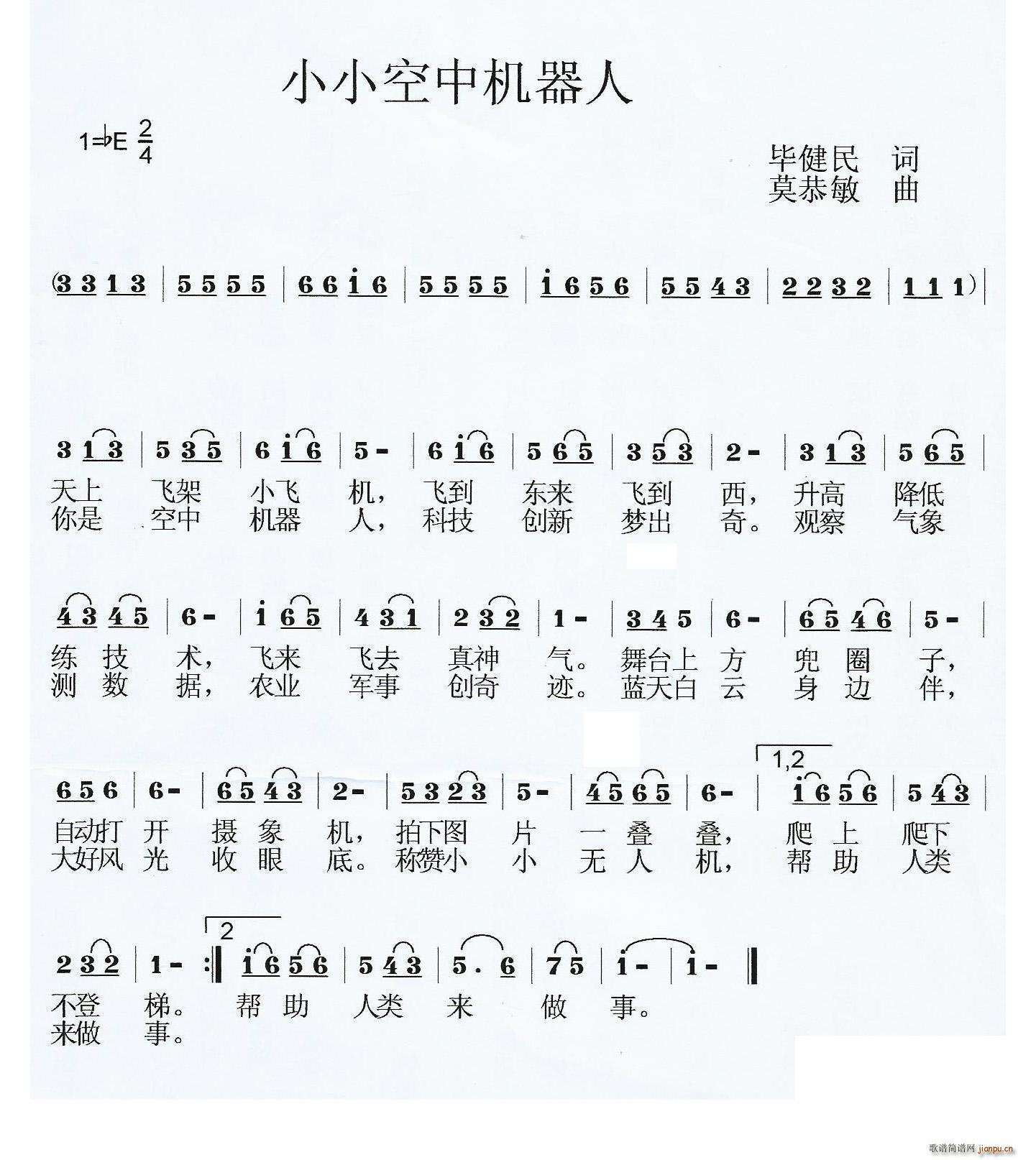 小小空中机器人 歌谱简谱网