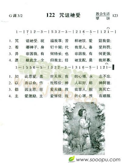 祂必看顾简谱_儿歌简谱(2)