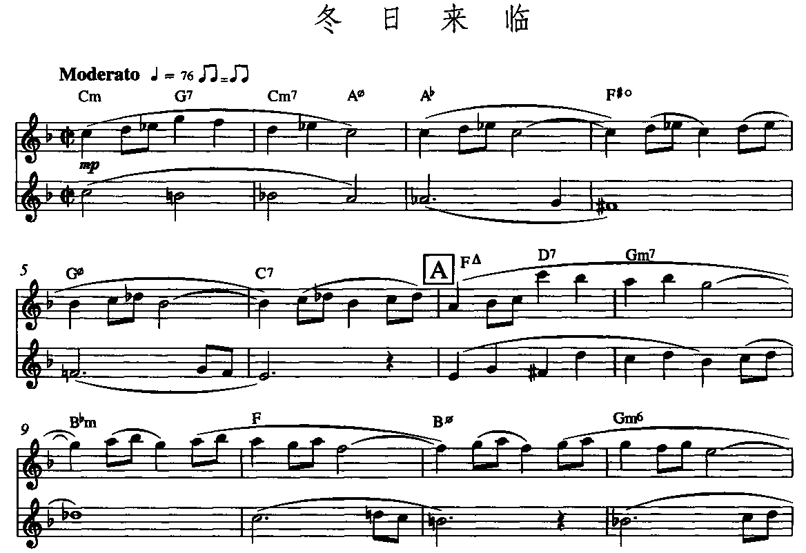 冬日来临(双长笛谱) 歌谱简谱网