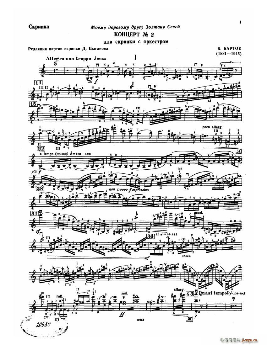 Bartok SZ 112 Violin Concerto No 2()1