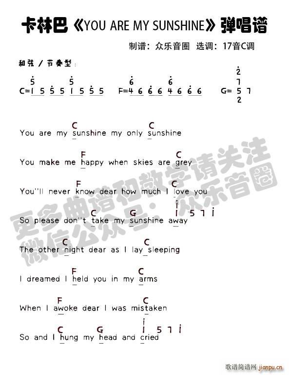 youaremysunshine拇指琴卡林巴琴弹唱谱