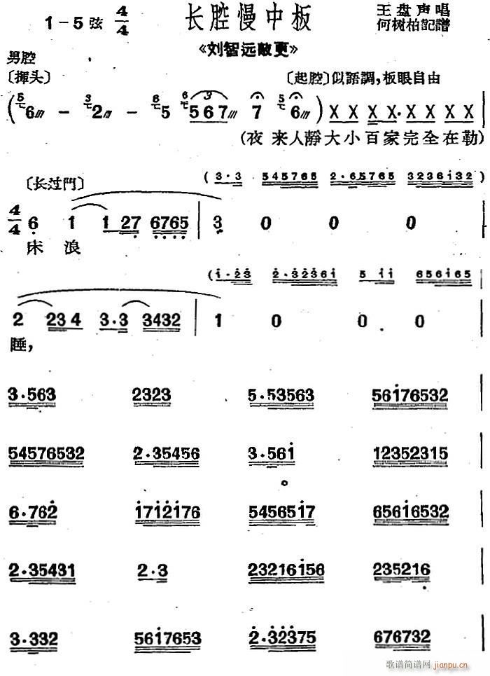 字母歌简谱慢_字母歌简谱(2)