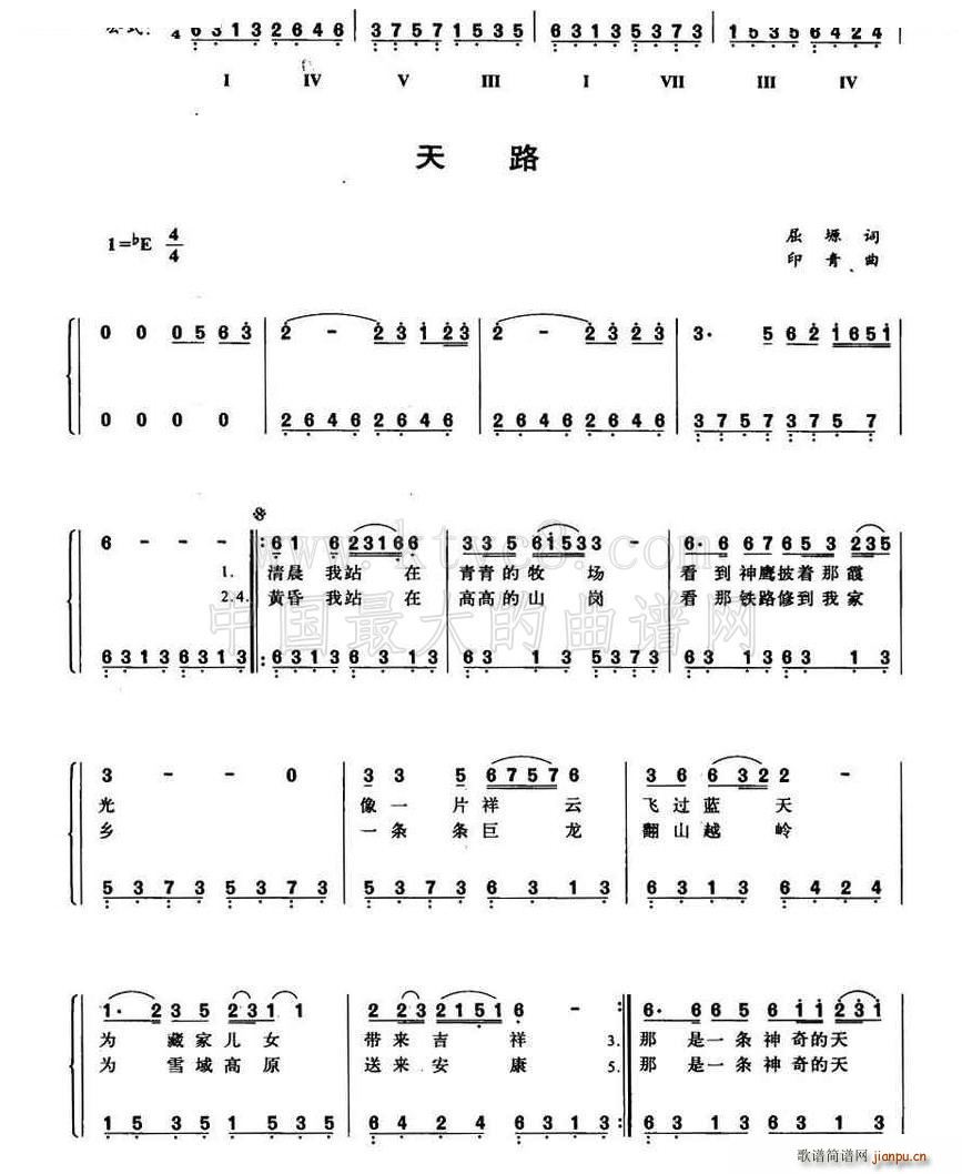 天路 钢琴公式化即兴伴奏谱 歌谱简谱网
