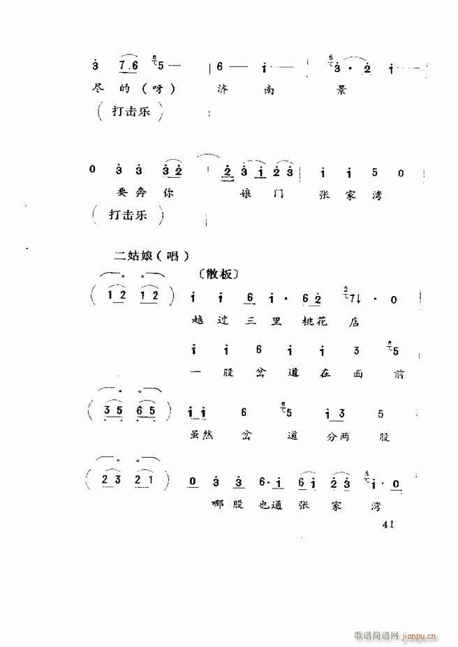 Ϸ籾ѡ ɽطϷ Ŀ¼1 60(ʮּ)43