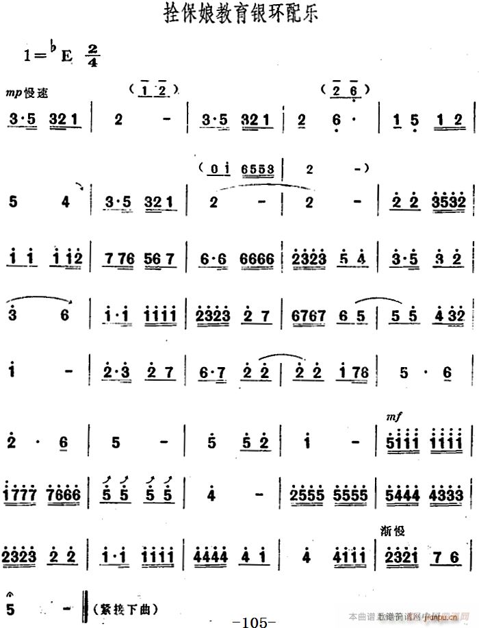 朝阳沟曲谱网_豫剧朝阳沟曲谱简谱(3)