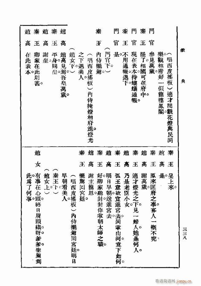 Ϸ һ ڶ 301 360(ʮּ)38