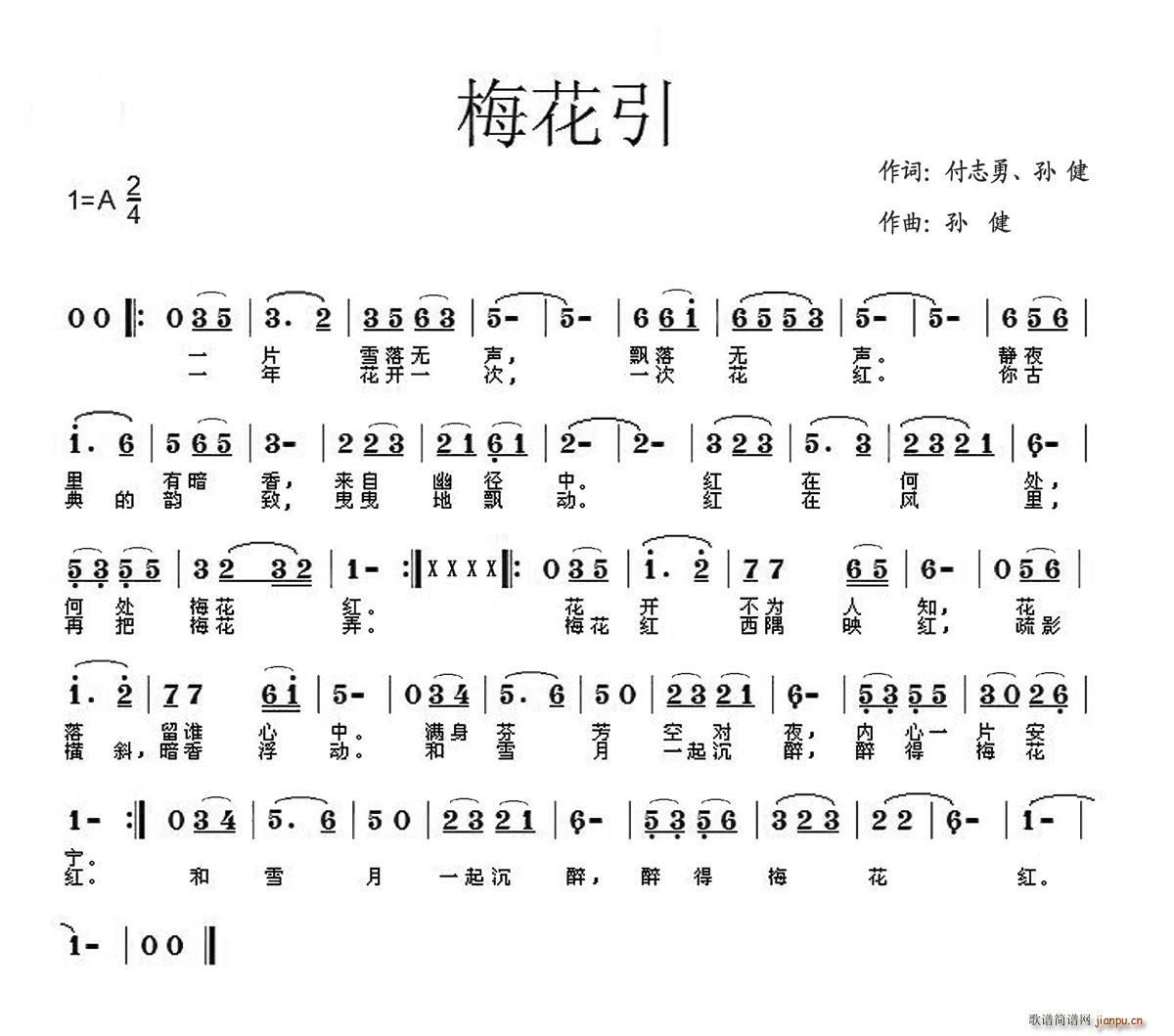 梅花引简谱_梅花引简谱歌谱