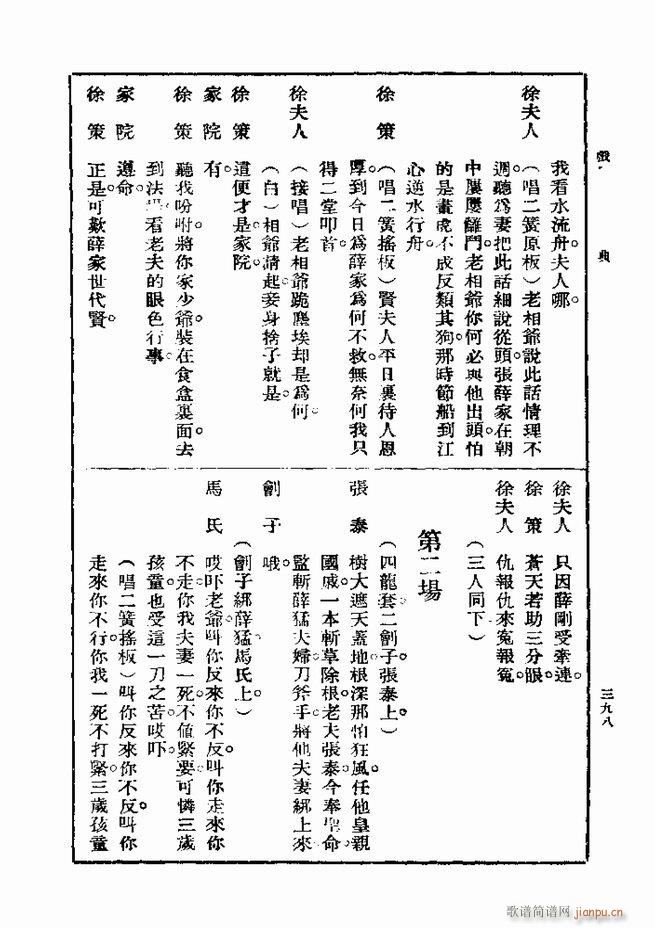 Ϸ һ ڶ 361 420(ʮּ)38