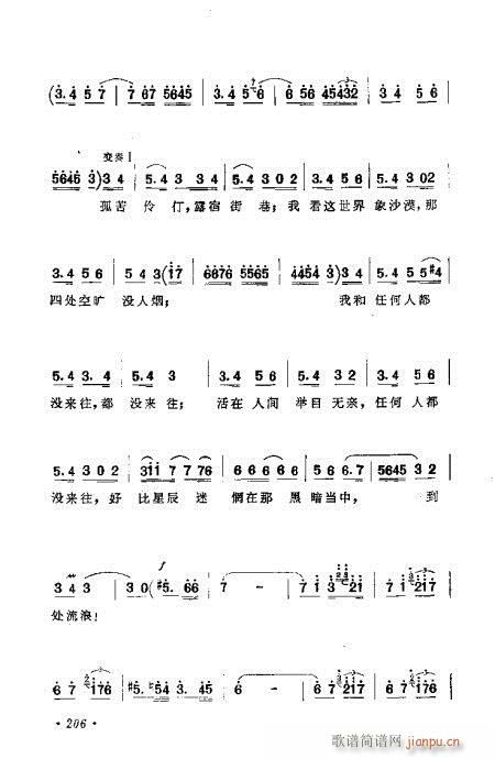 歌曲谱曲技巧_歌曲简谱