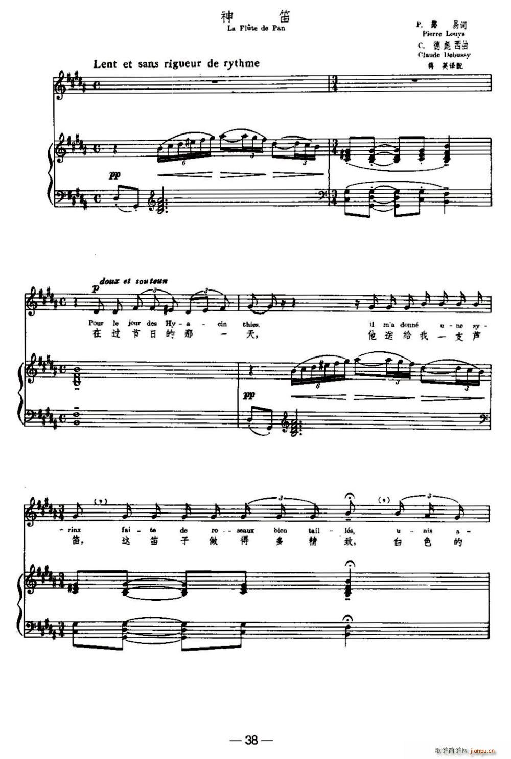   La Flute de Pan Ķ()1