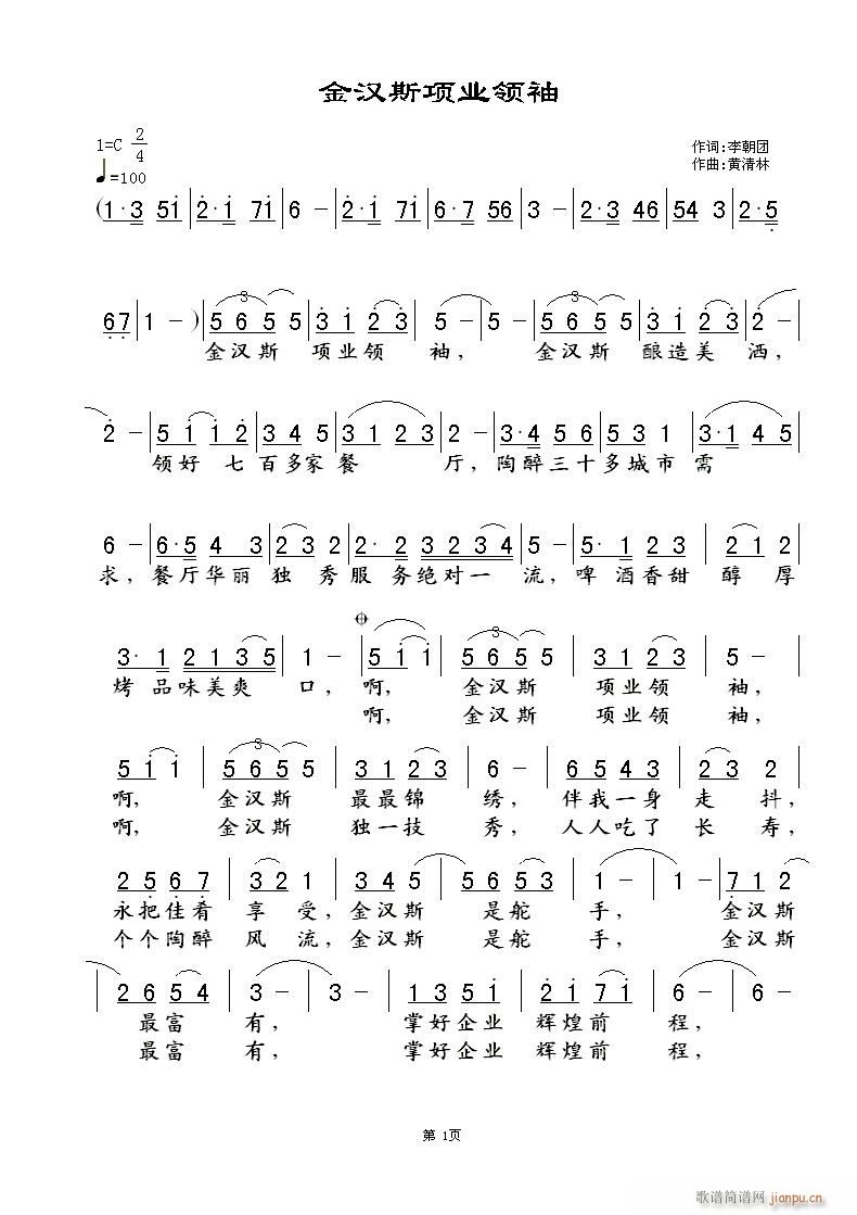 业简谱_儿歌简谱(2)