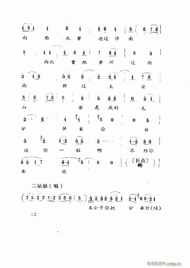 Ϸ籾ѡ ɽطϷ Ŀ¼1 60(ʮּ)34