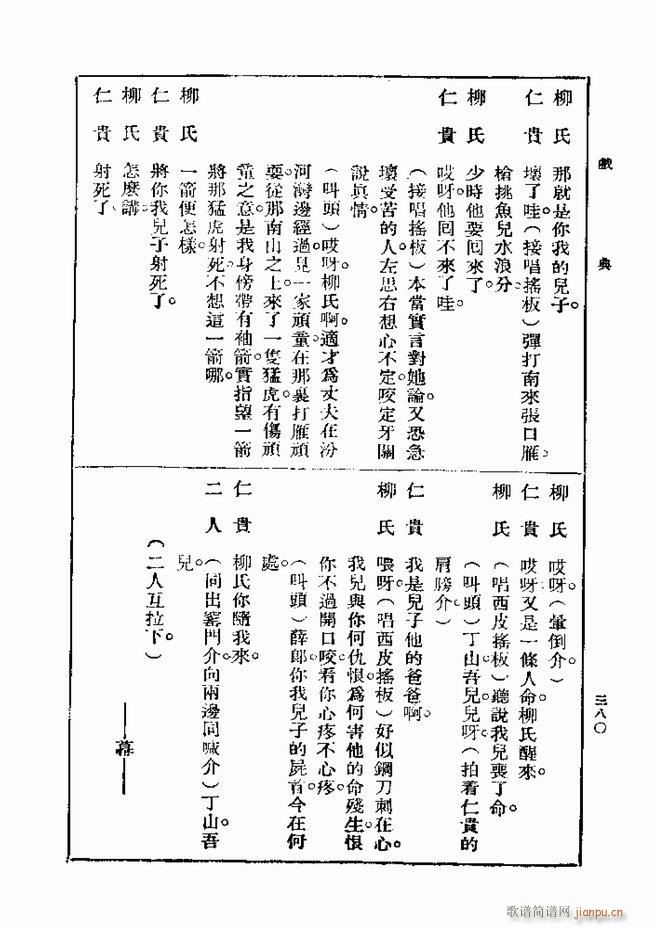 Ϸ һ ڶ 361 420(ʮּ)20