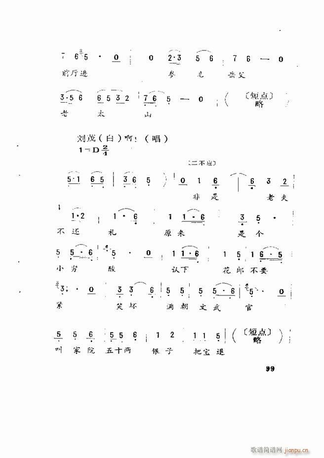 Ϸ籾ѡ ɽطϷ 61 120(ʮּ)39