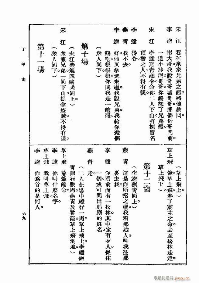 Ϸ һ ڶ 61 120(ʮּ)9