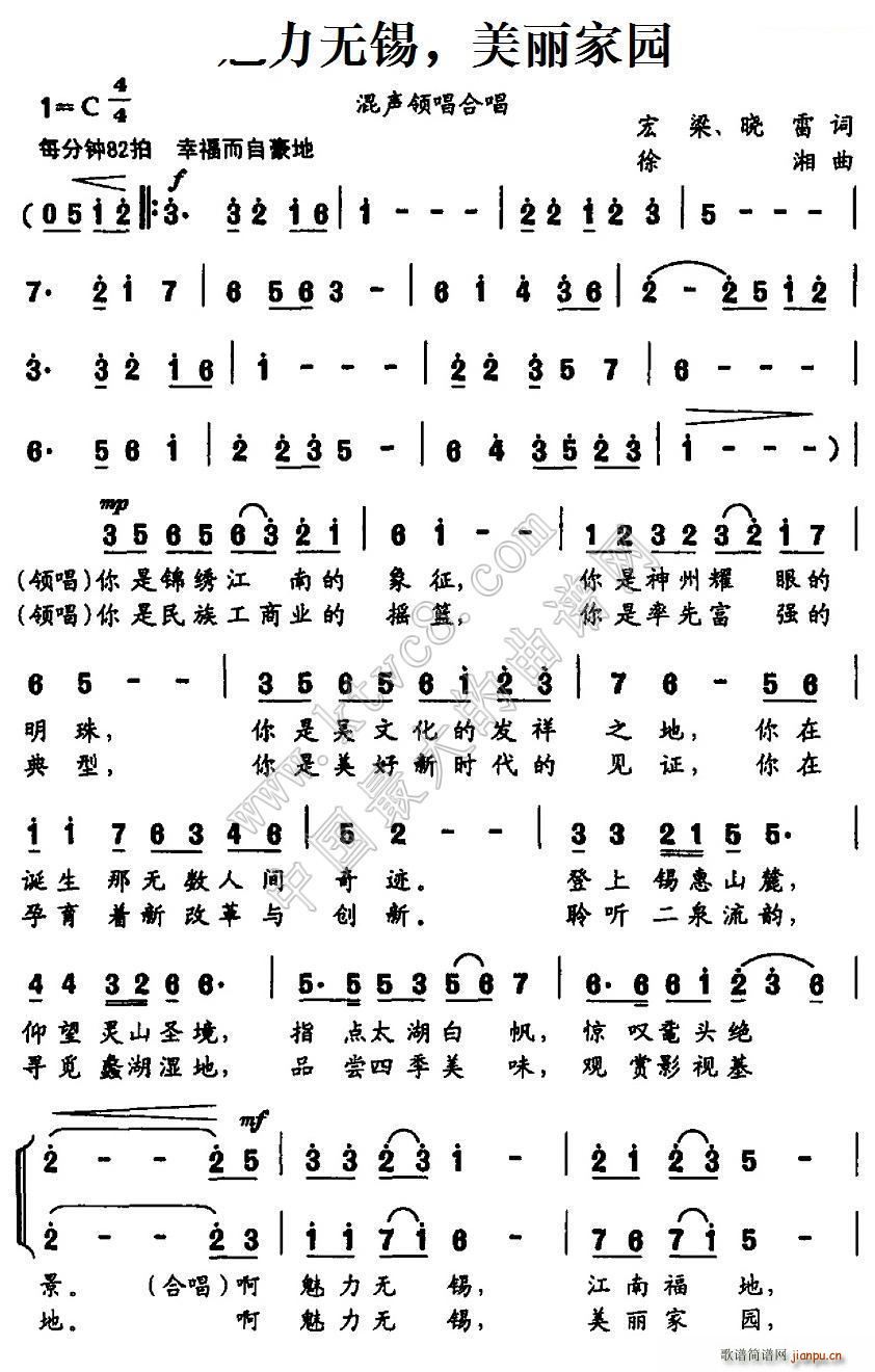 无锡曲谱_无锡地铁