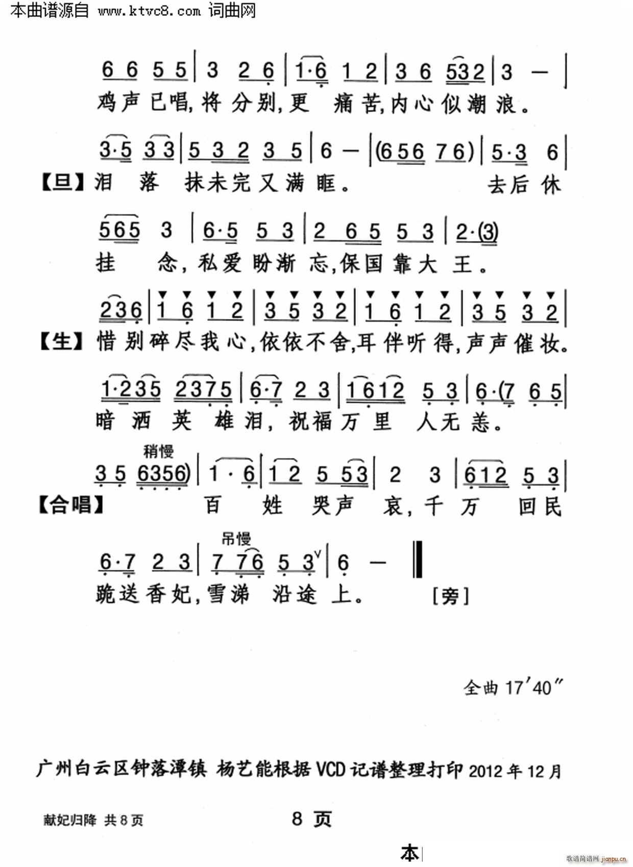 齵(ָ)8
